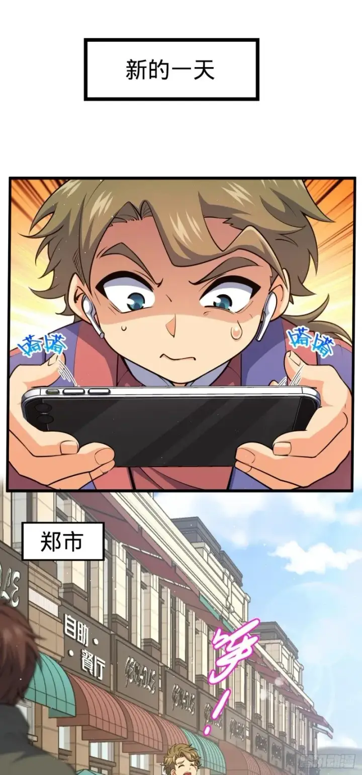 漫画《大王饶命》775 祖安的成长第2张图