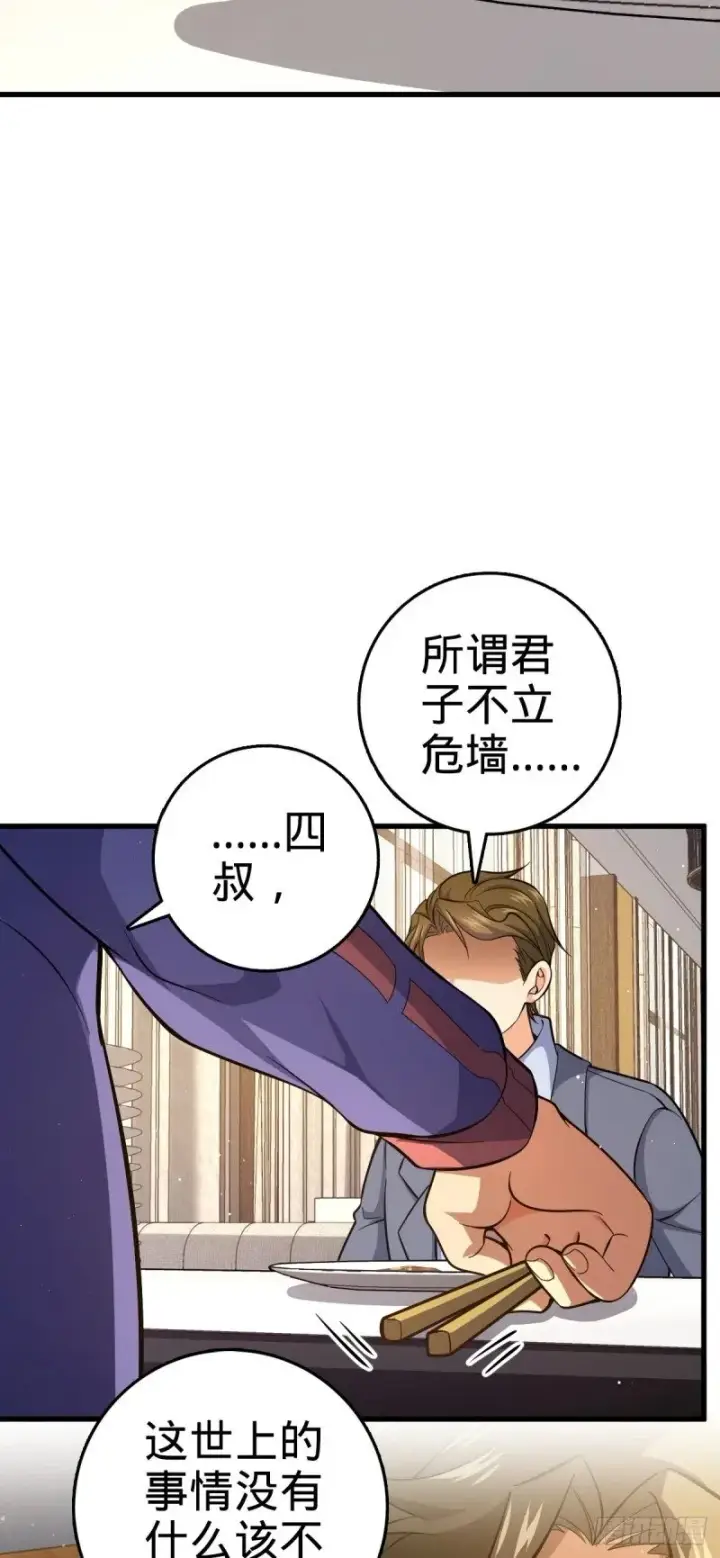 漫画《大王饶命》775 祖安的成长第21张图