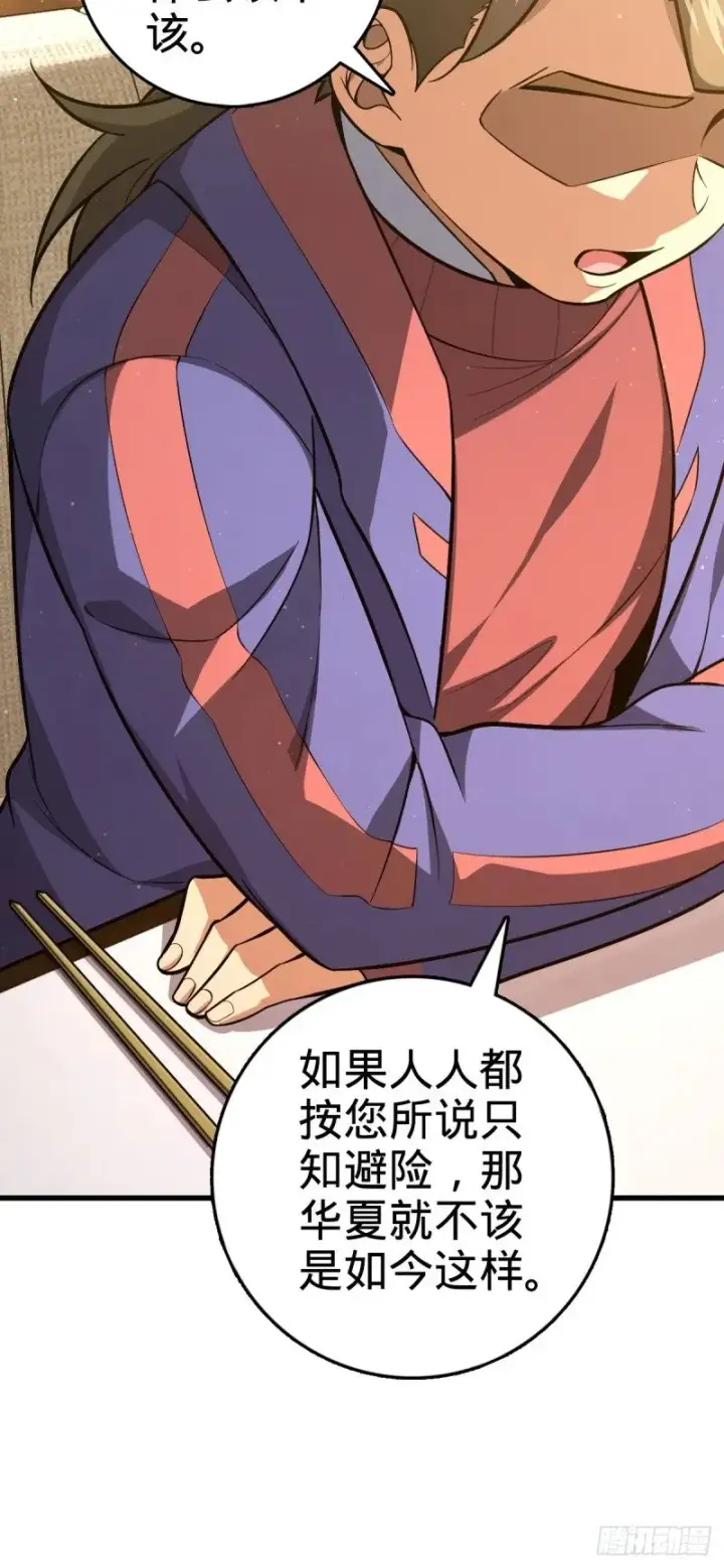 漫画《大王饶命》775 祖安的成长第22张图