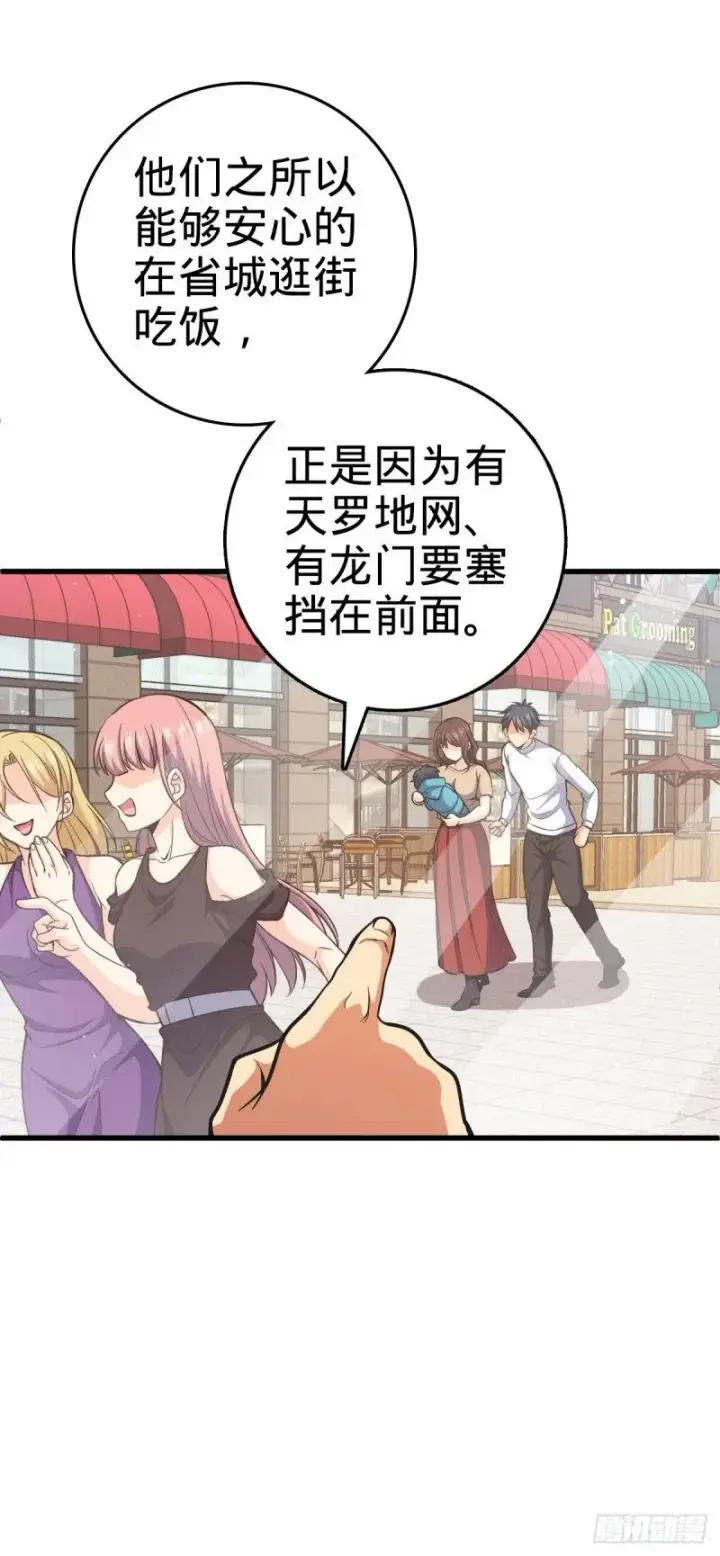 漫画《大王饶命》775 祖安的成长第24张图