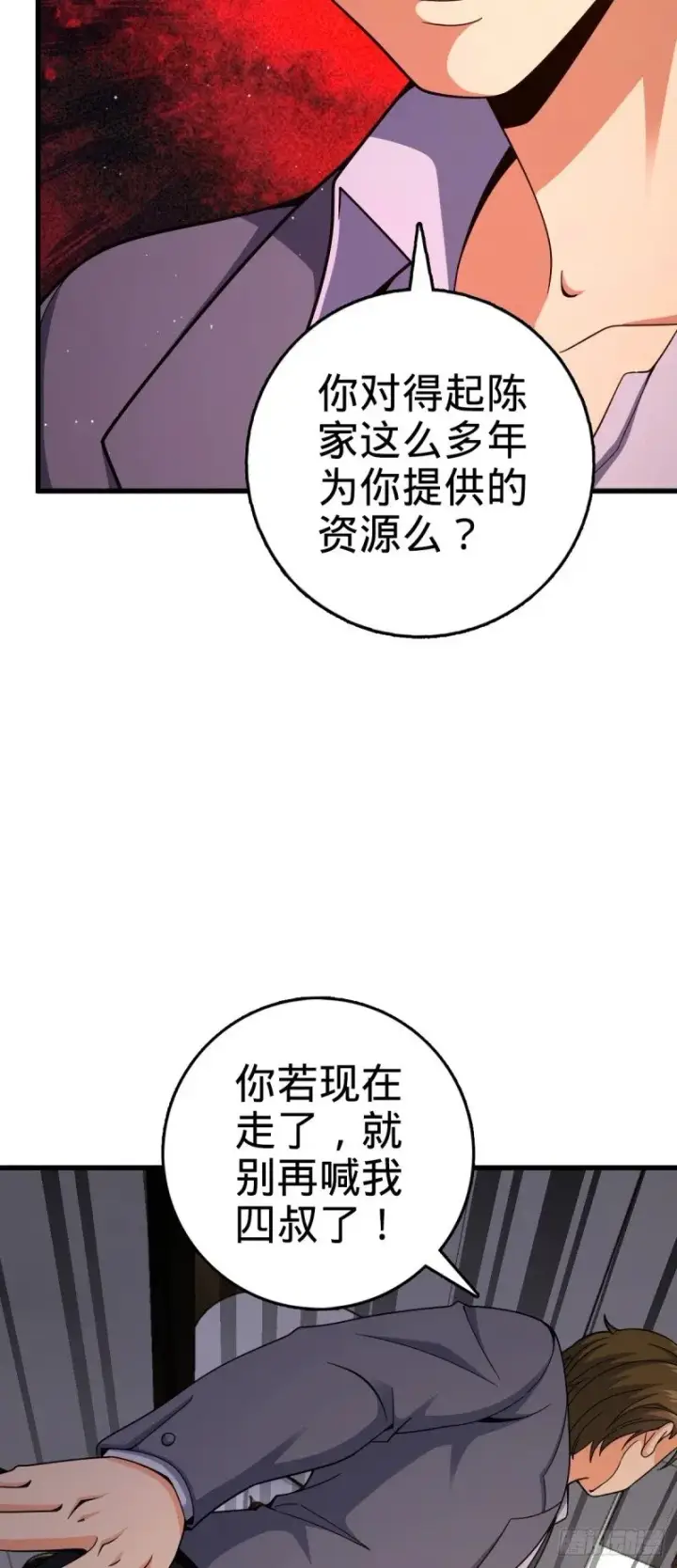 漫画《大王饶命》775 祖安的成长第40张图