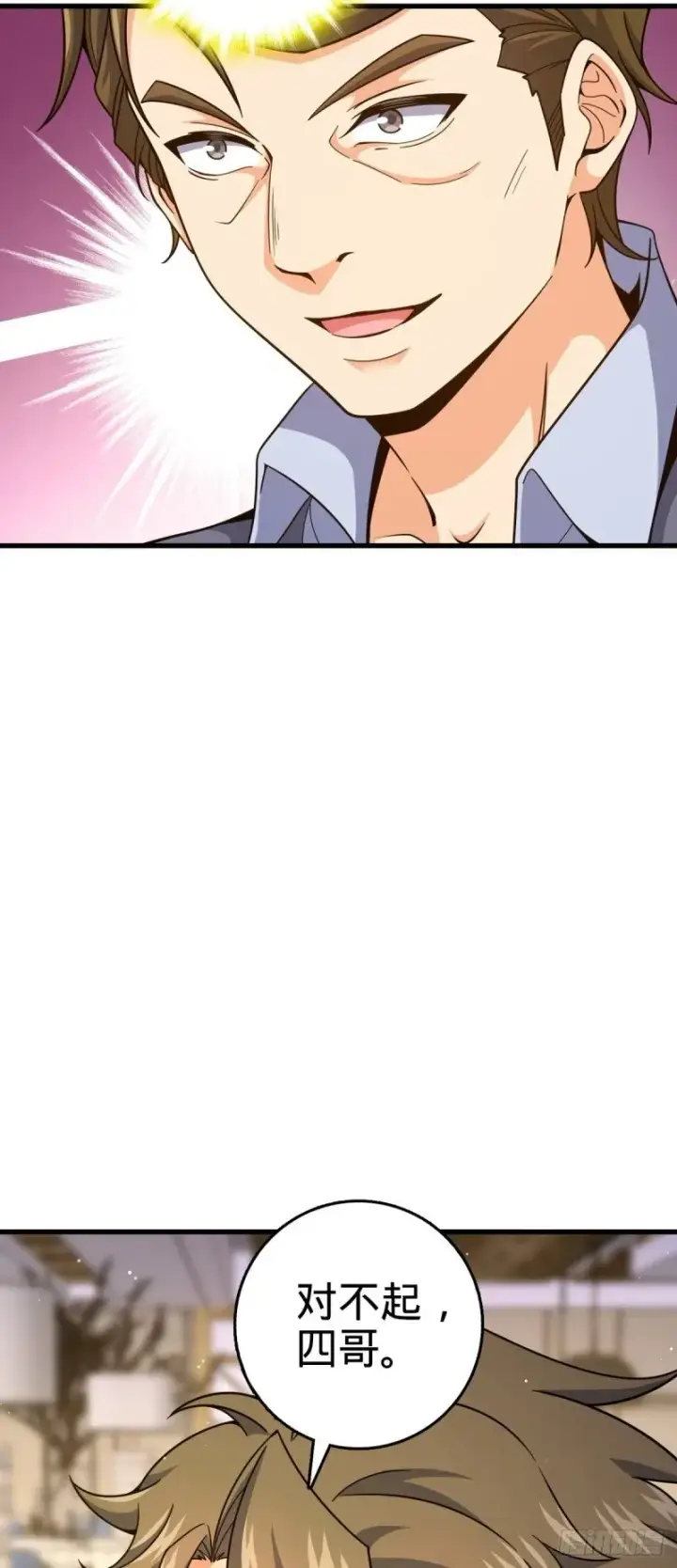 漫画《大王饶命》775 祖安的成长第43张图