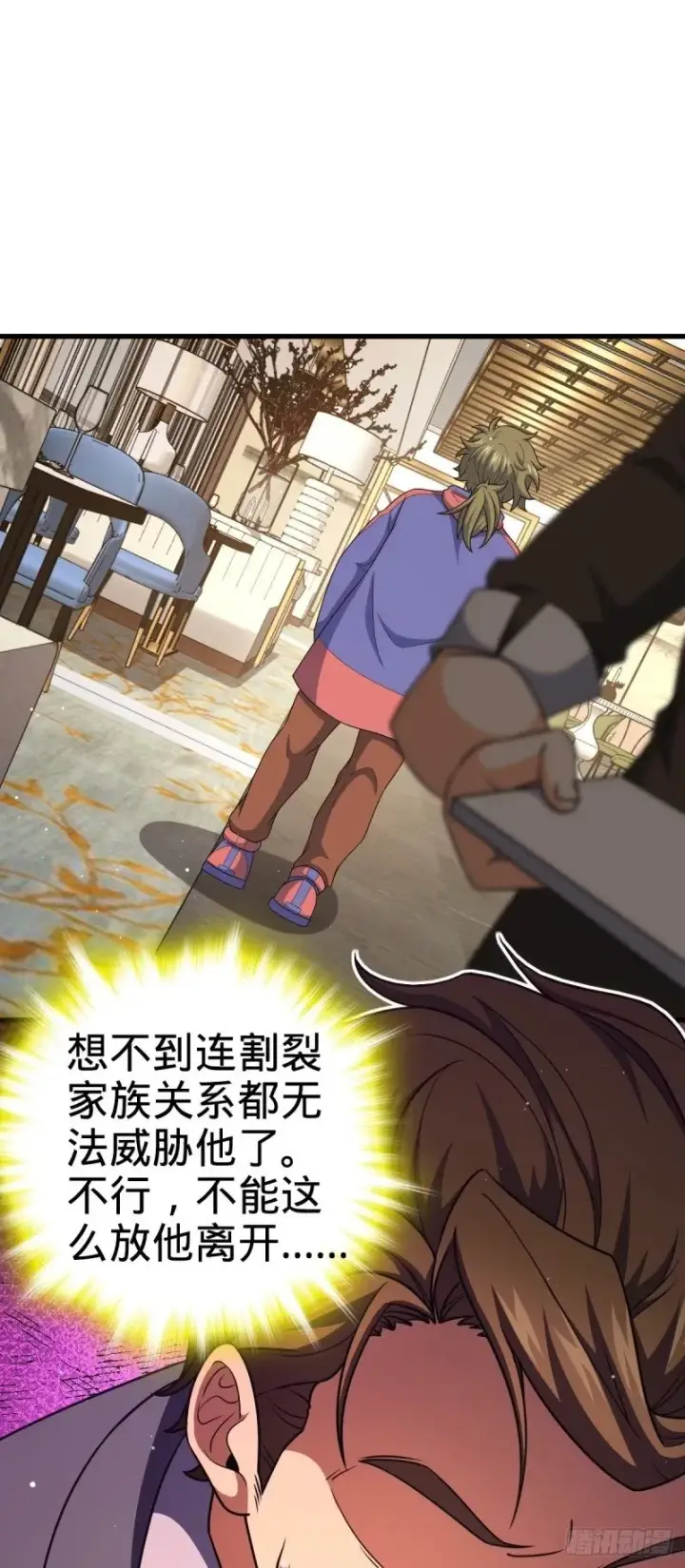 漫画《大王饶命》775 祖安的成长第45张图