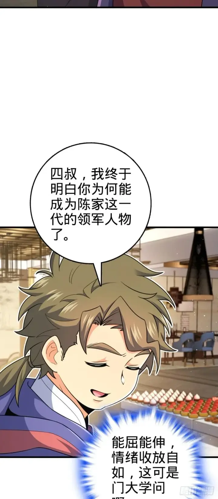 漫画《大王饶命》775 祖安的成长第48张图