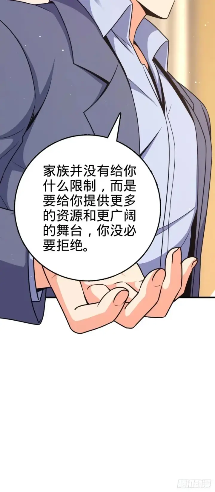 漫画《大王饶命》775 祖安的成长第50张图