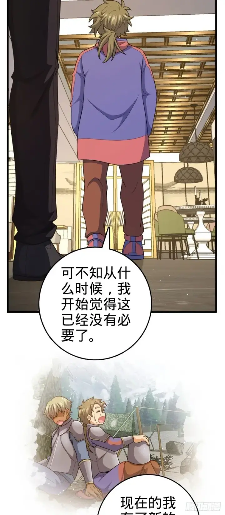 漫画《大王饶命》775 祖安的成长第52张图
