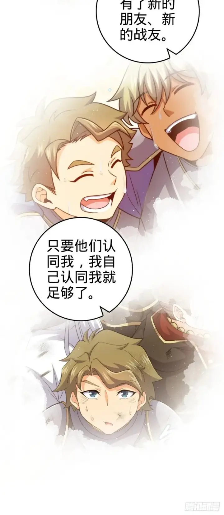 漫画《大王饶命》775 祖安的成长第53张图