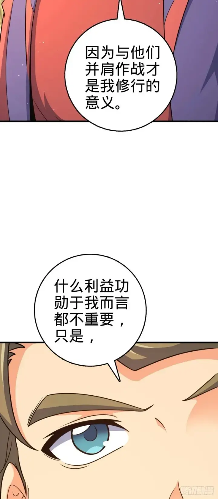 漫画《大王饶命》775 祖安的成长第55张图