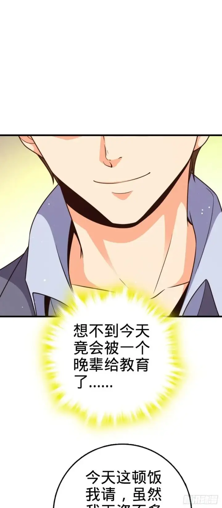 漫画《大王饶命》775 祖安的成长第59张图