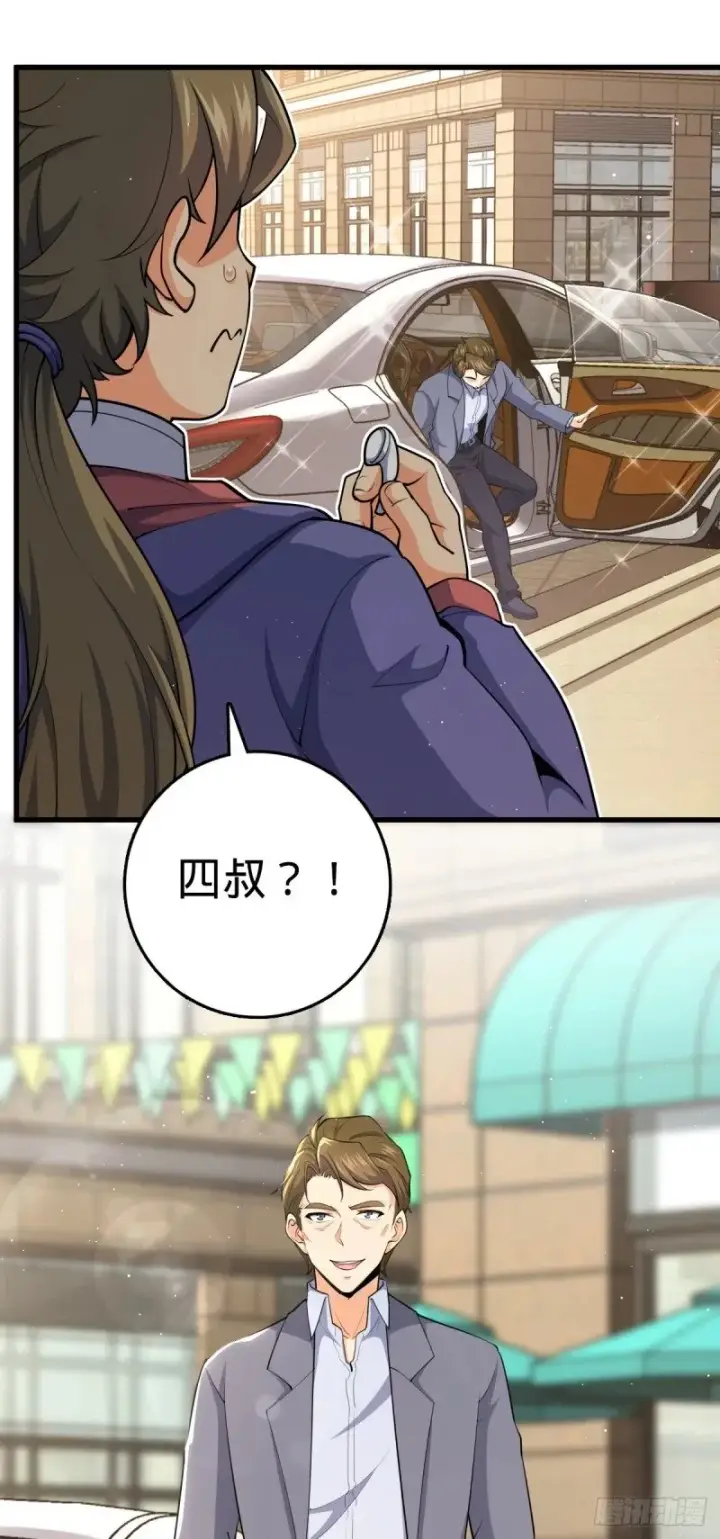 漫画《大王饶命》775 祖安的成长第6张图