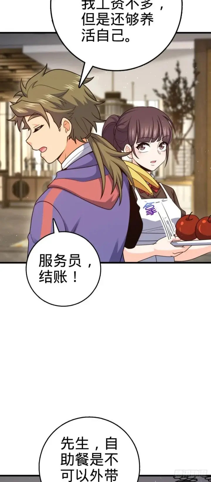漫画《大王饶命》775 祖安的成长第60张图