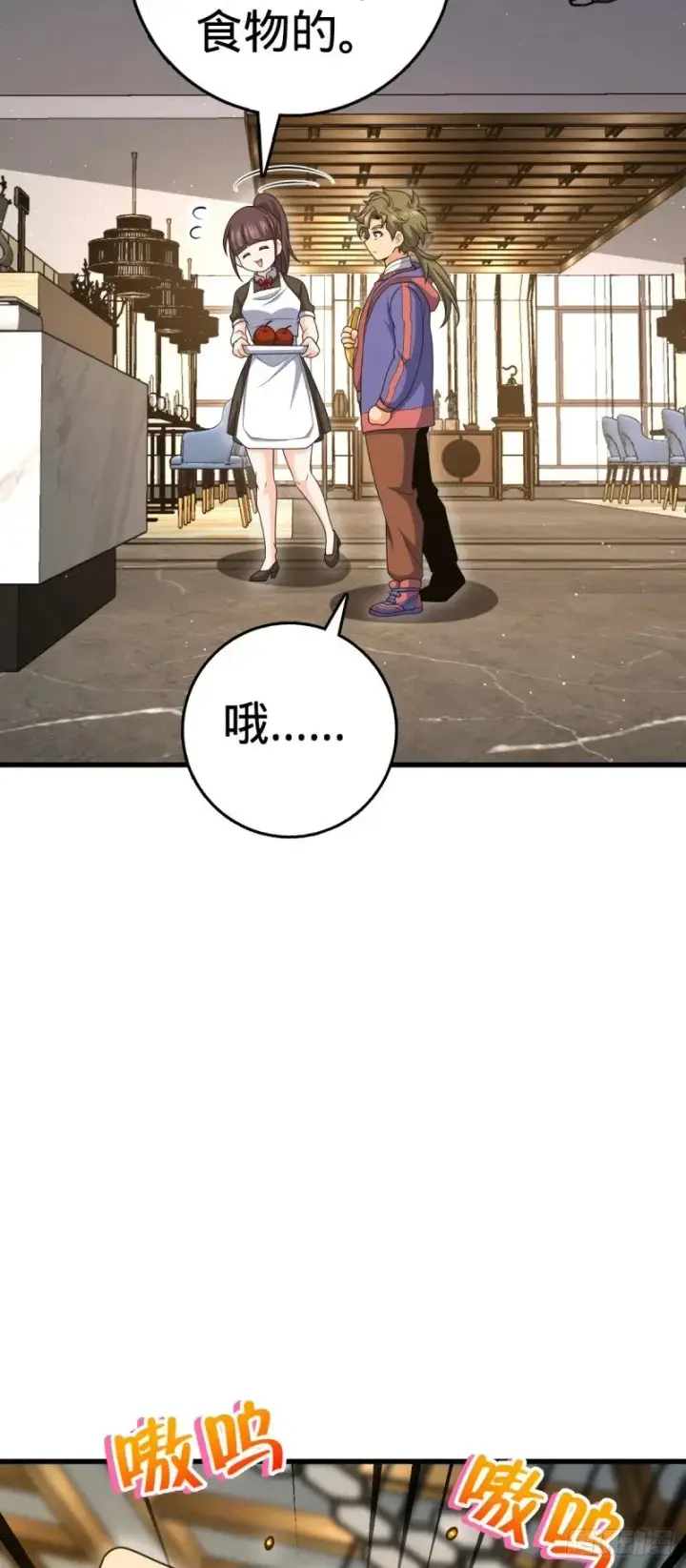漫画《大王饶命》775 祖安的成长第61张图