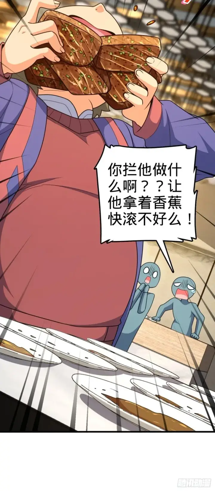 漫画《大王饶命》775 祖安的成长第62张图