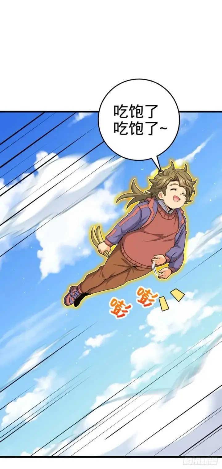 漫画《大王饶命》775 祖安的成长第64张图