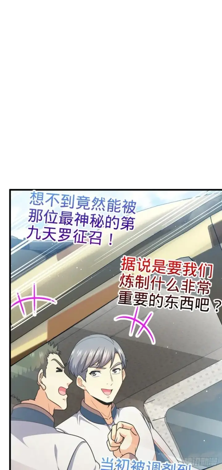 漫画《大王饶命》775 祖安的成长第67张图