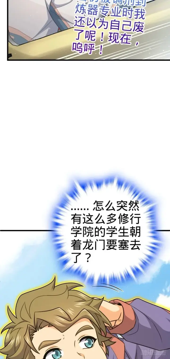 漫画《大王饶命》775 祖安的成长第68张图