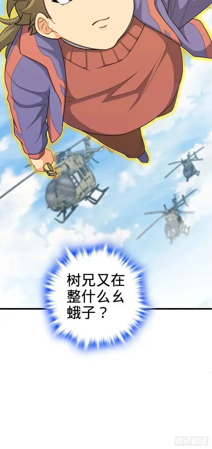 漫画《大王饶命》775 祖安的成长第69张图