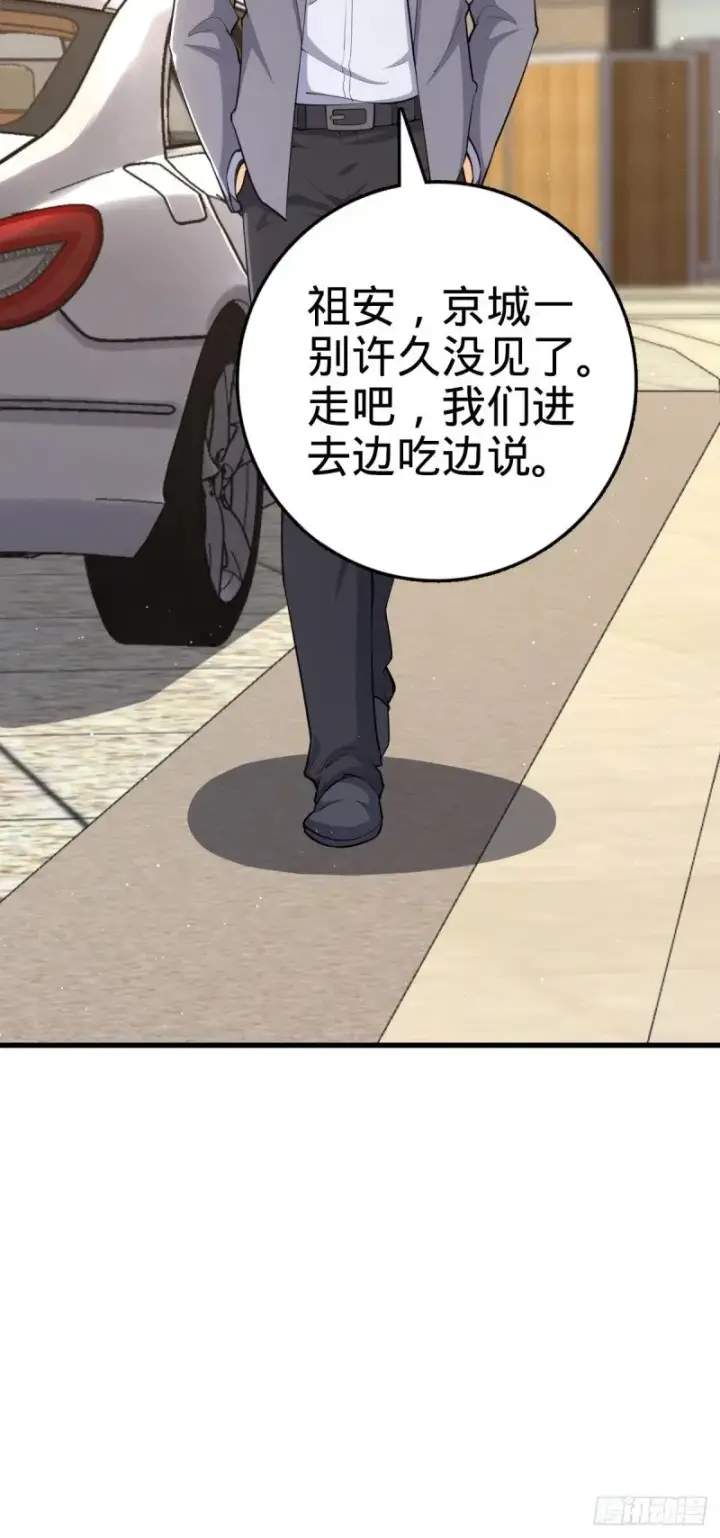 漫画《大王饶命》775 祖安的成长第7张图