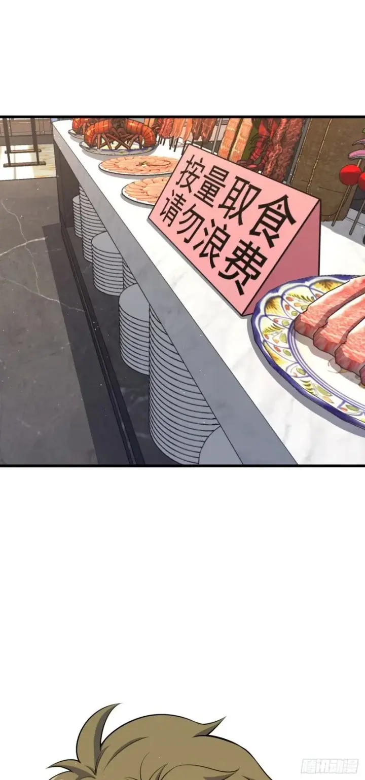 漫画《大王饶命》775 祖安的成长第8张图
