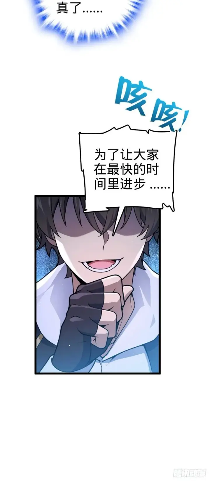 漫画《大王饶命》776 神王宫旧事第11张图