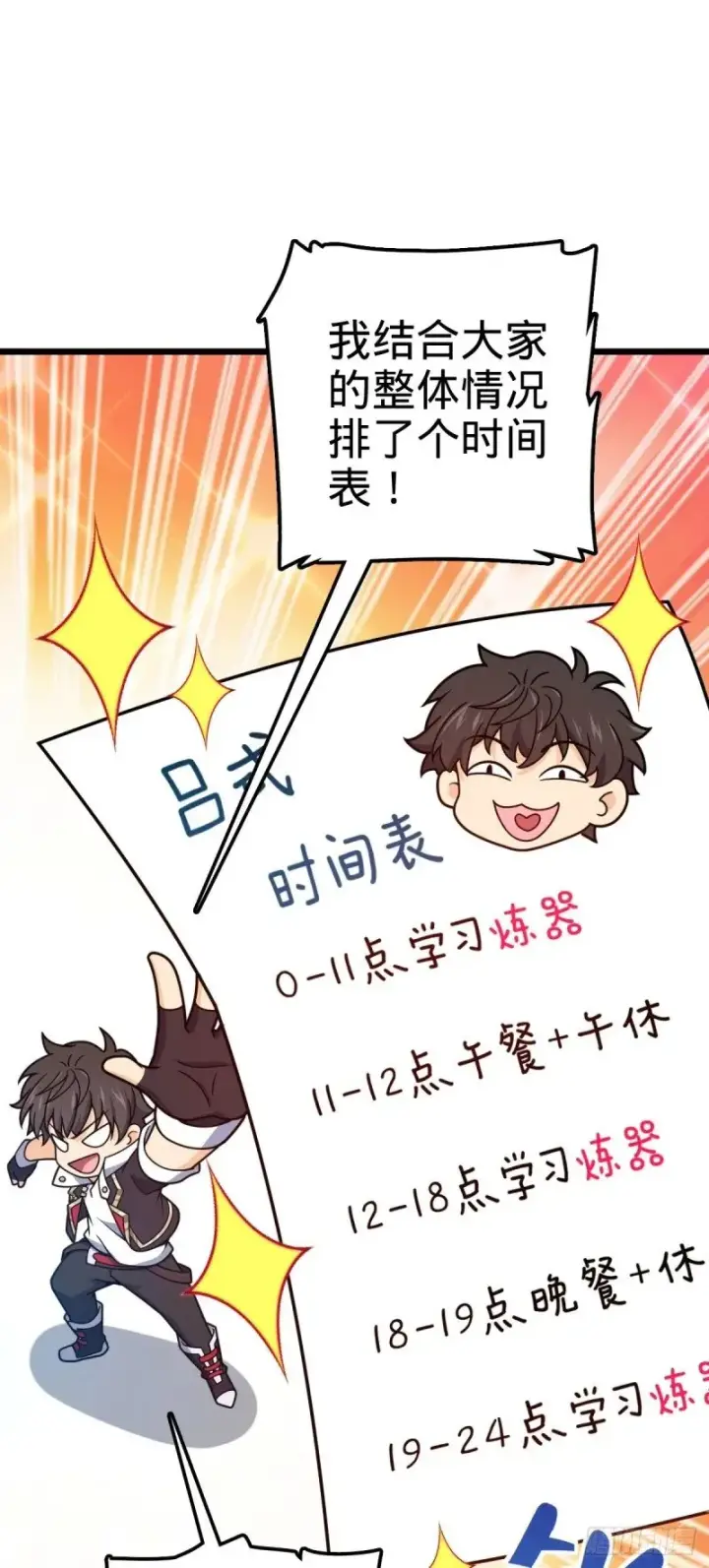 漫画《大王饶命》776 神王宫旧事第12张图