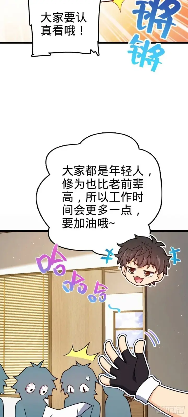 漫画《大王饶命》776 神王宫旧事第13张图