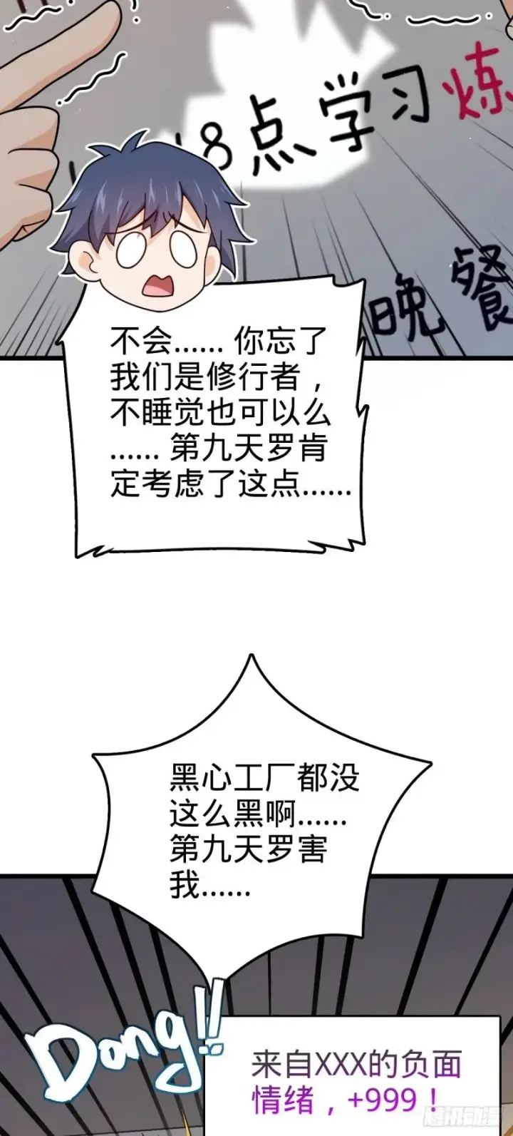 漫画《大王饶命》776 神王宫旧事第15张图