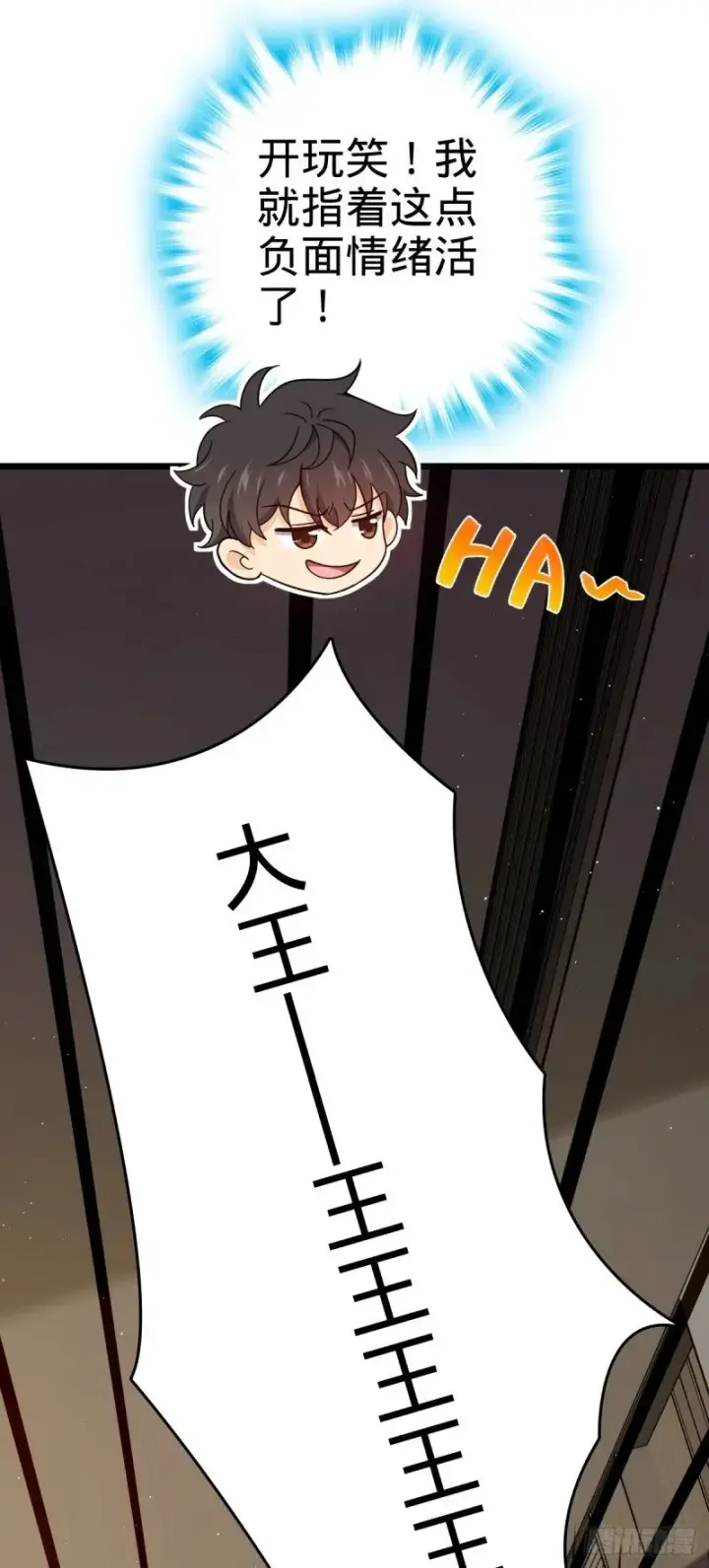 漫画《大王饶命》776 神王宫旧事第20张图