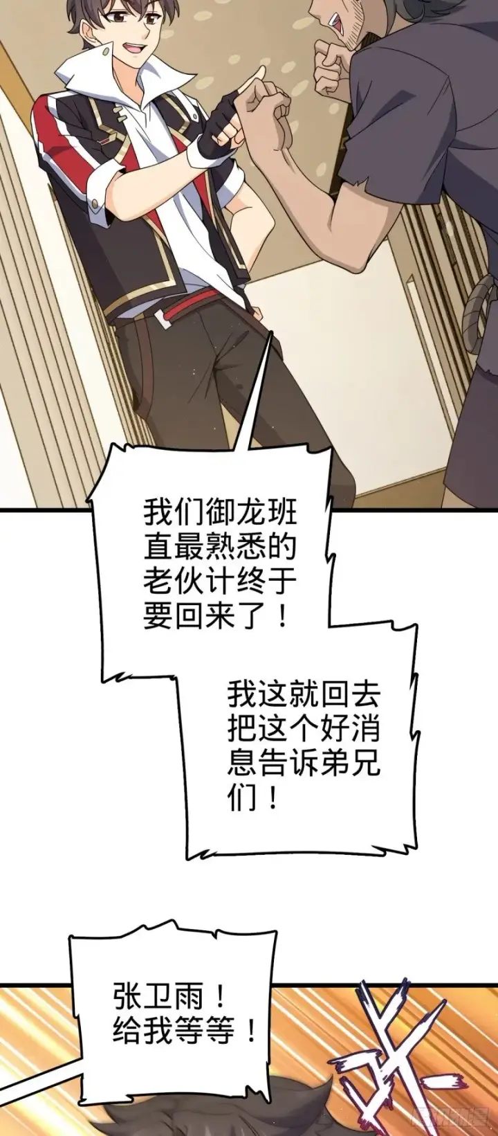 漫画《大王饶命》776 神王宫旧事第24张图