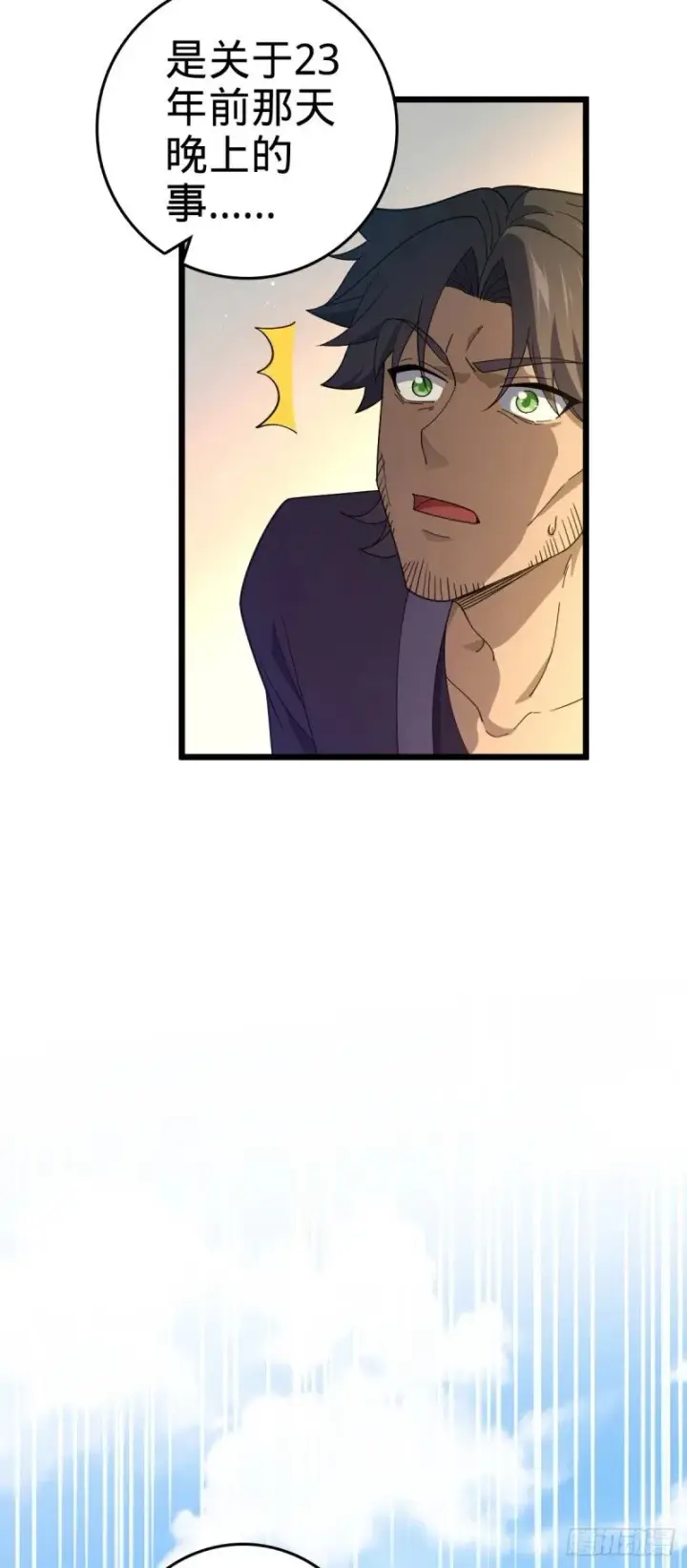 漫画《大王饶命》776 神王宫旧事第28张图