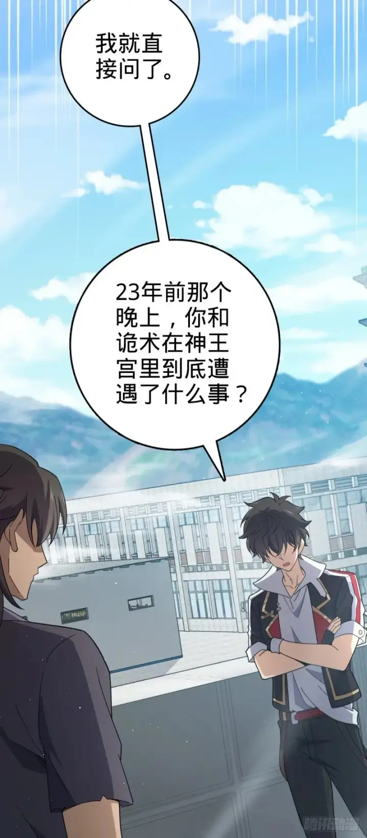 漫画《大王饶命》776 神王宫旧事第29张图