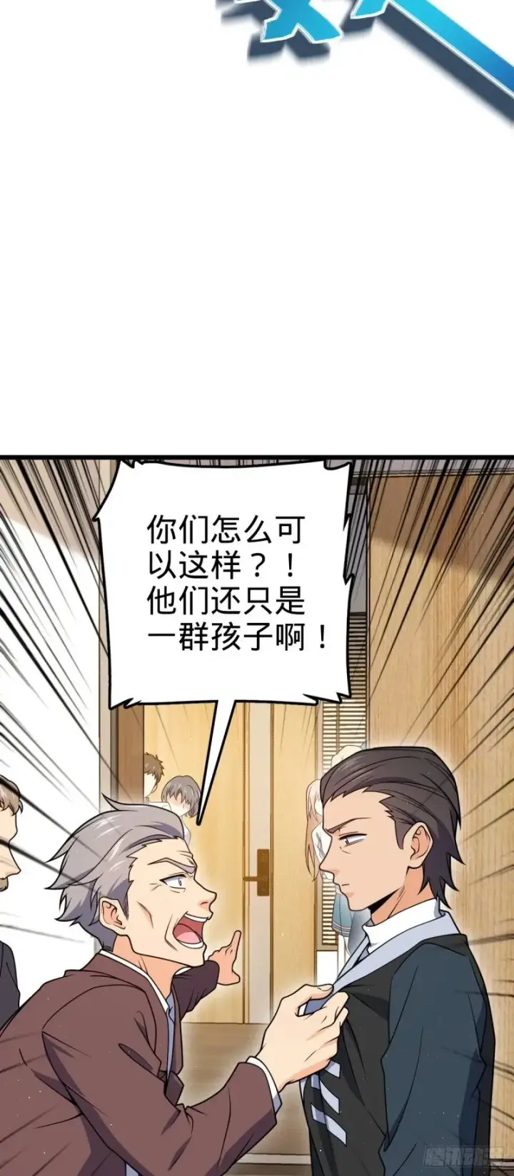漫画《大王饶命》776 神王宫旧事第3张图