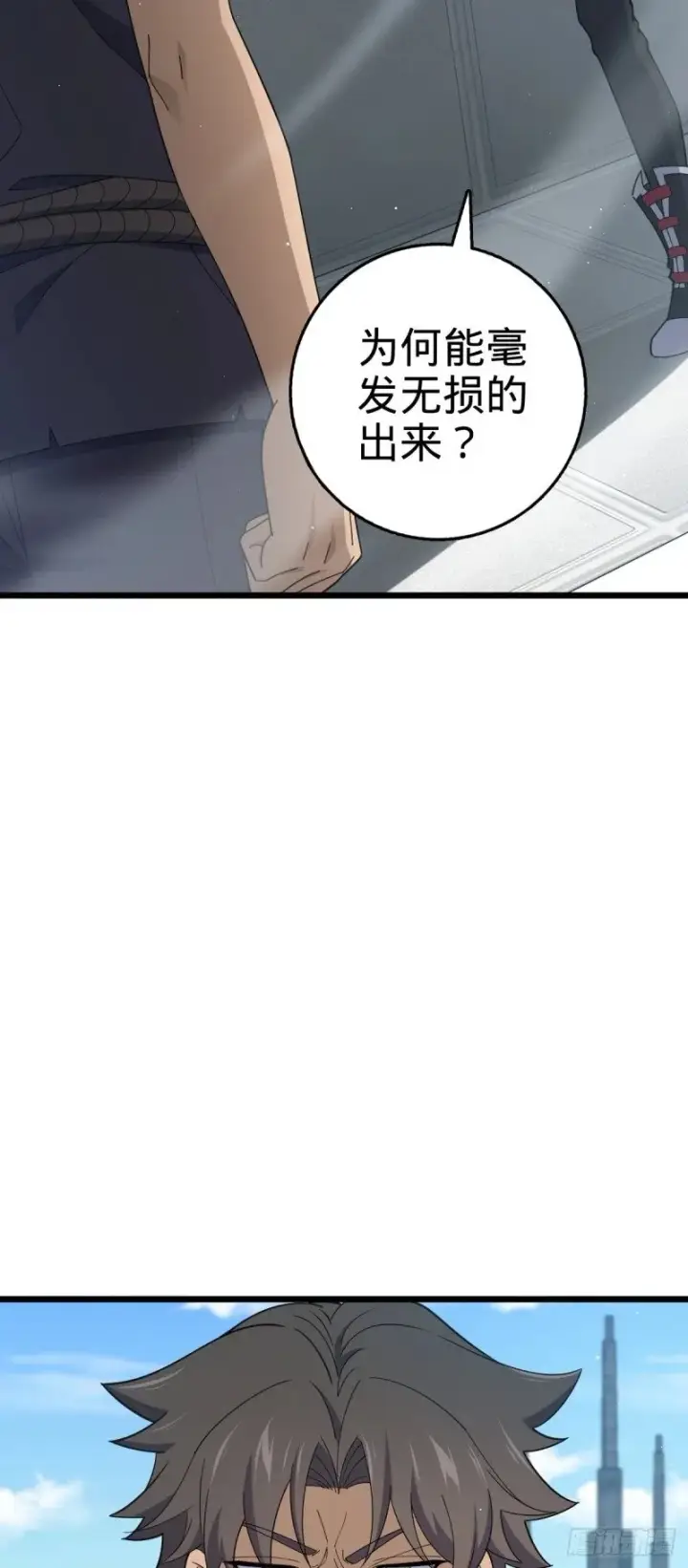 漫画《大王饶命》776 神王宫旧事第30张图