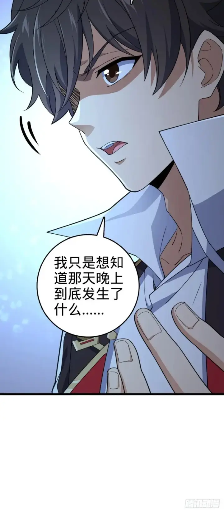 漫画《大王饶命》776 神王宫旧事第32张图