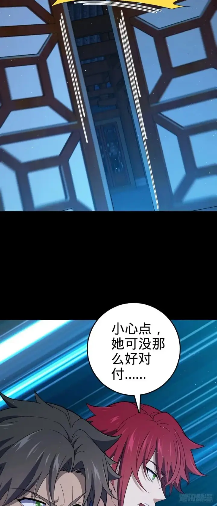 漫画《大王饶命》776 神王宫旧事第37张图