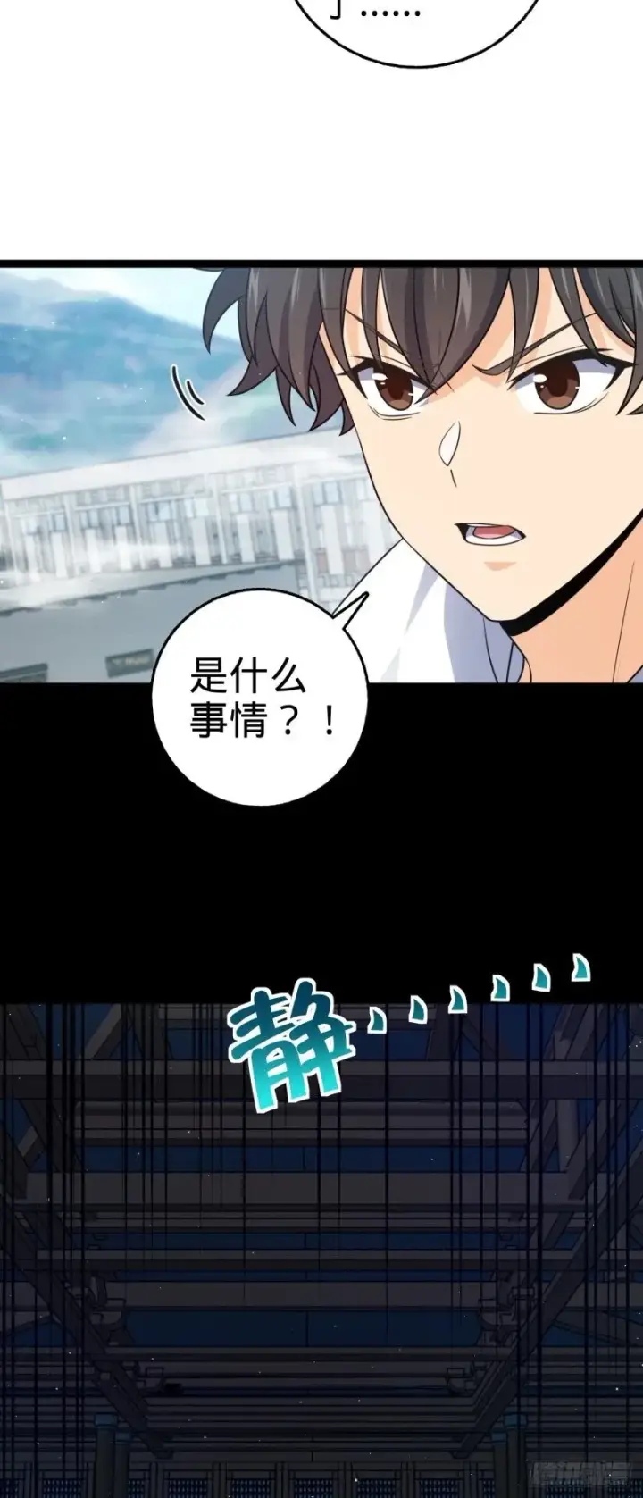 漫画《大王饶命》776 神王宫旧事第39张图