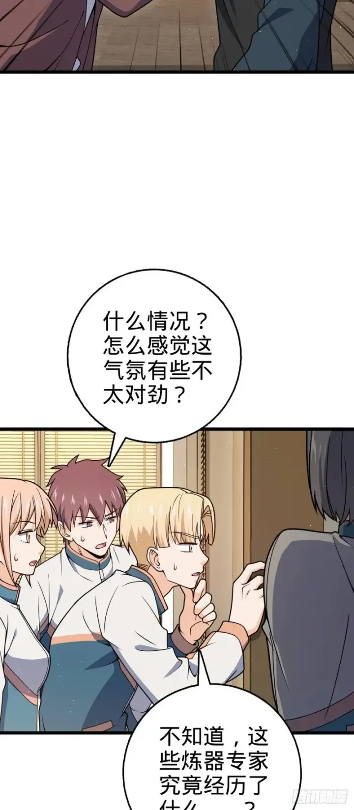 漫画《大王饶命》776 神王宫旧事第4张图