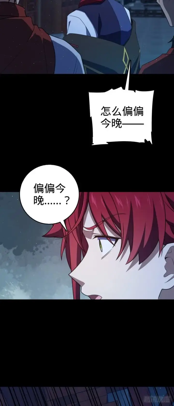 漫画《大王饶命》776 神王宫旧事第42张图