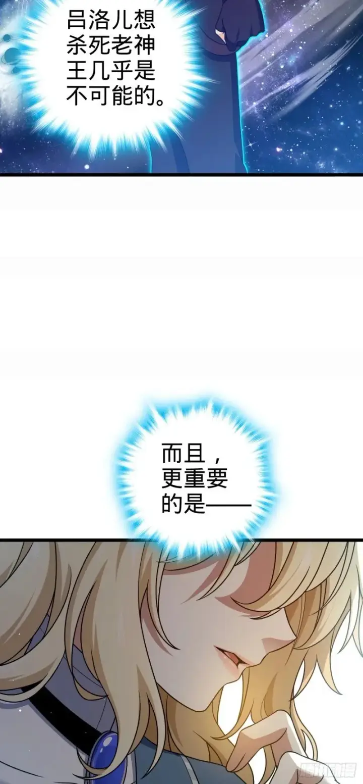 漫画《大王饶命》776 神王宫旧事第52张图