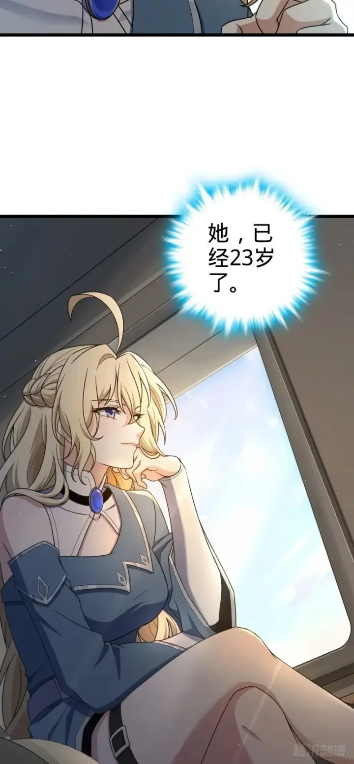 漫画《大王饶命》776 神王宫旧事第53张图
