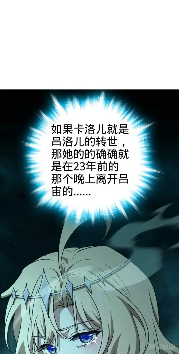 漫画《大王饶命》776 神王宫旧事第55张图