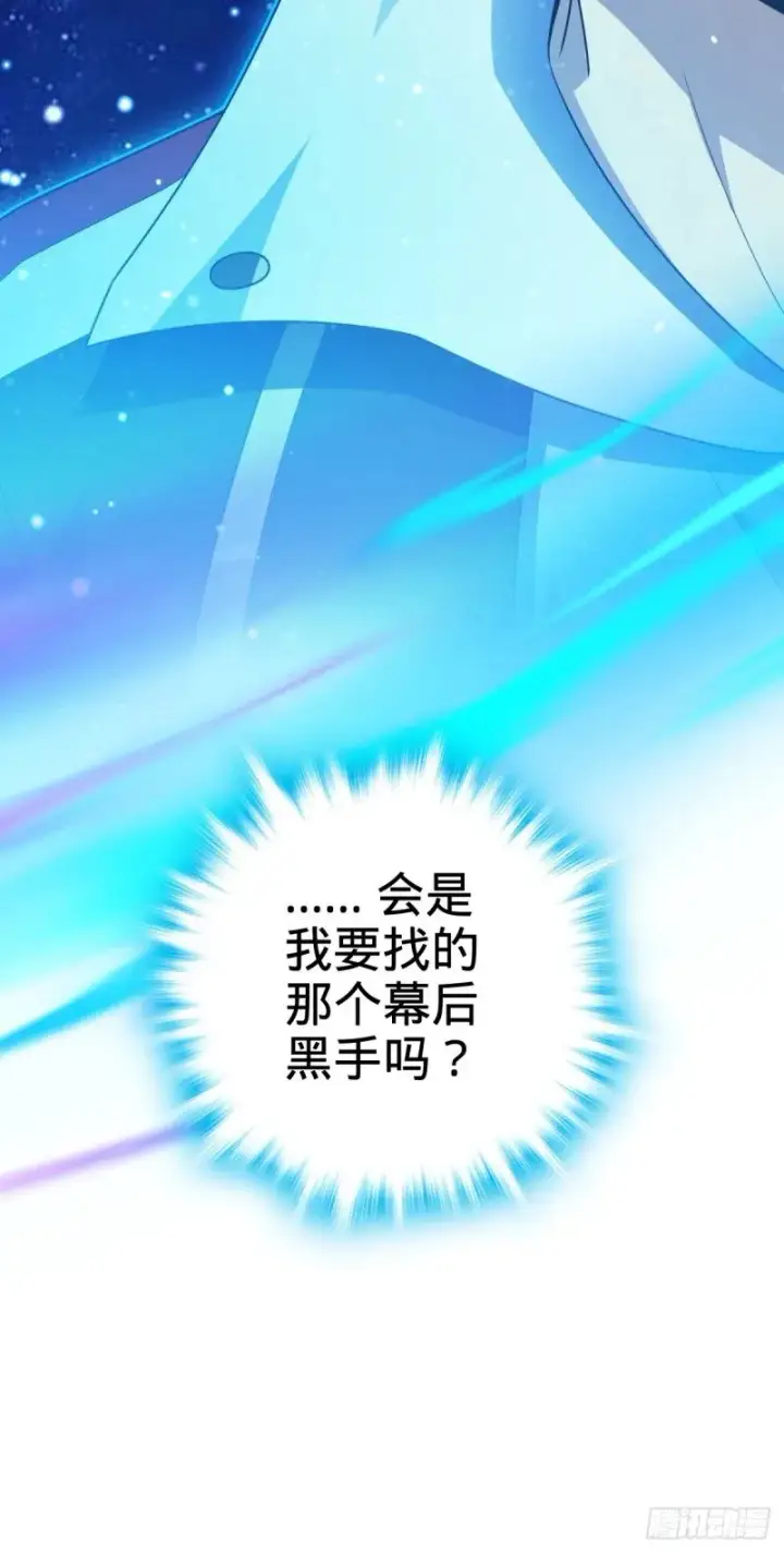 漫画《大王饶命》776 神王宫旧事第59张图