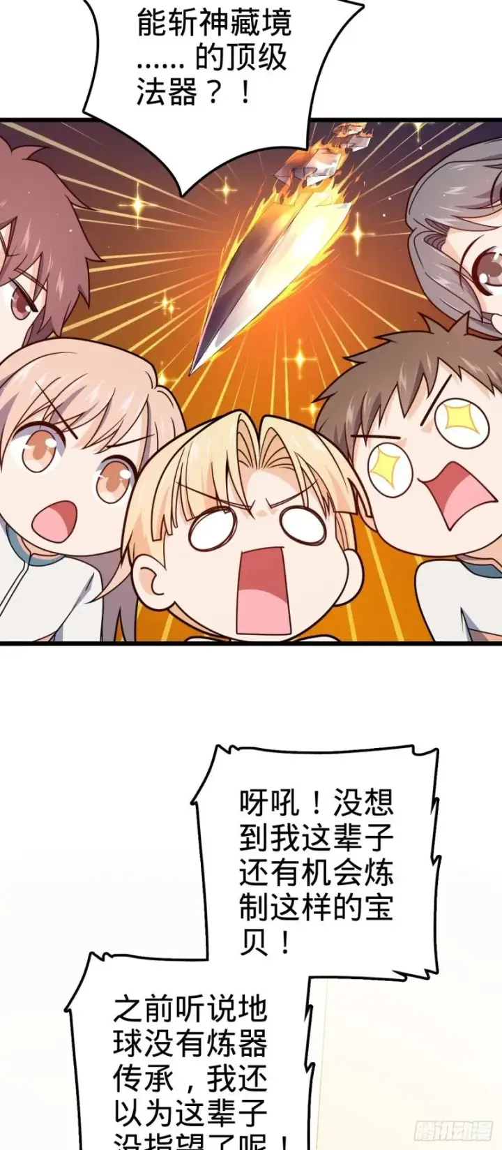 漫画《大王饶命》776 神王宫旧事第8张图