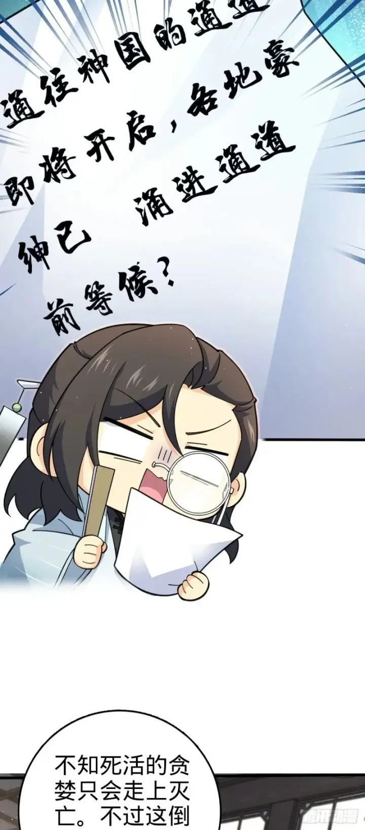 漫画《大王饶命》777 当年疑点第10张图