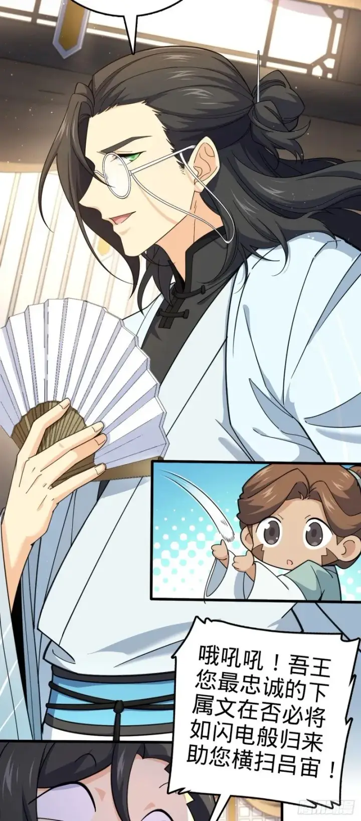 漫画《大王饶命》777 当年疑点第12张图