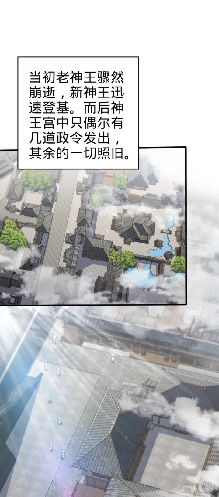漫画《大王饶命》777 当年疑点第2张图