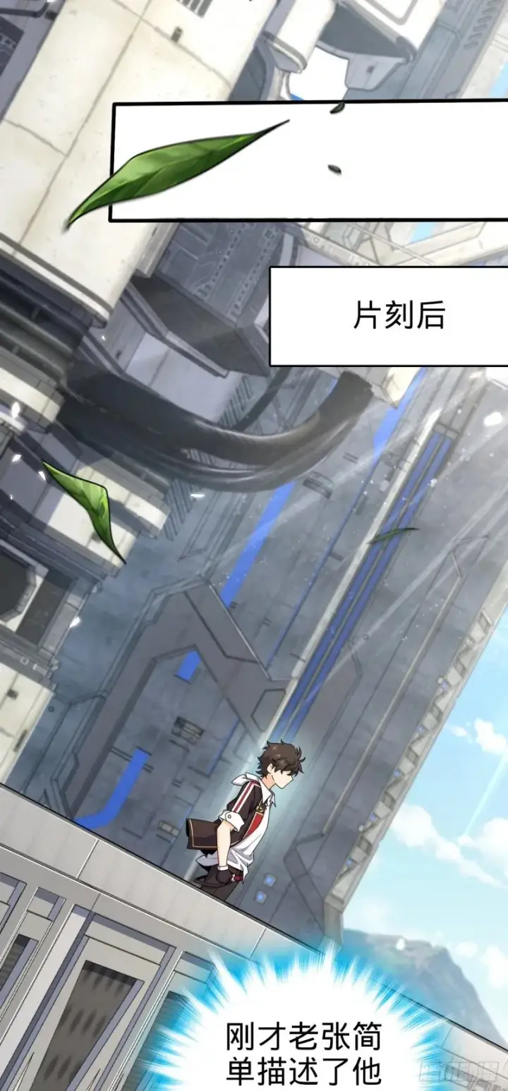 漫画《大王饶命》777 当年疑点第24张图