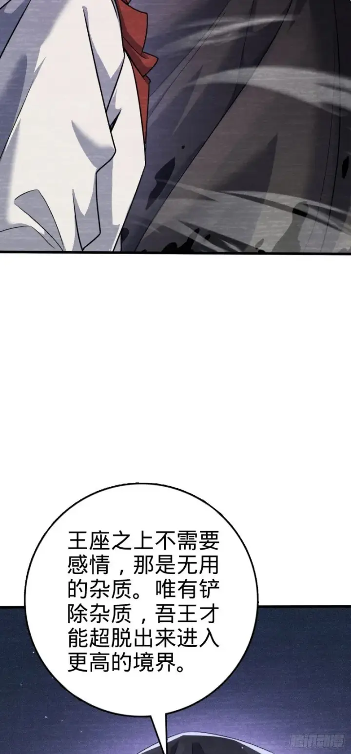 漫画《大王饶命》777 当年疑点第27张图