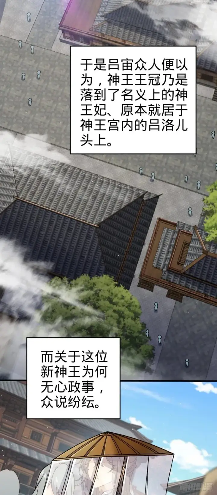 漫画《大王饶命》777 当年疑点第3张图