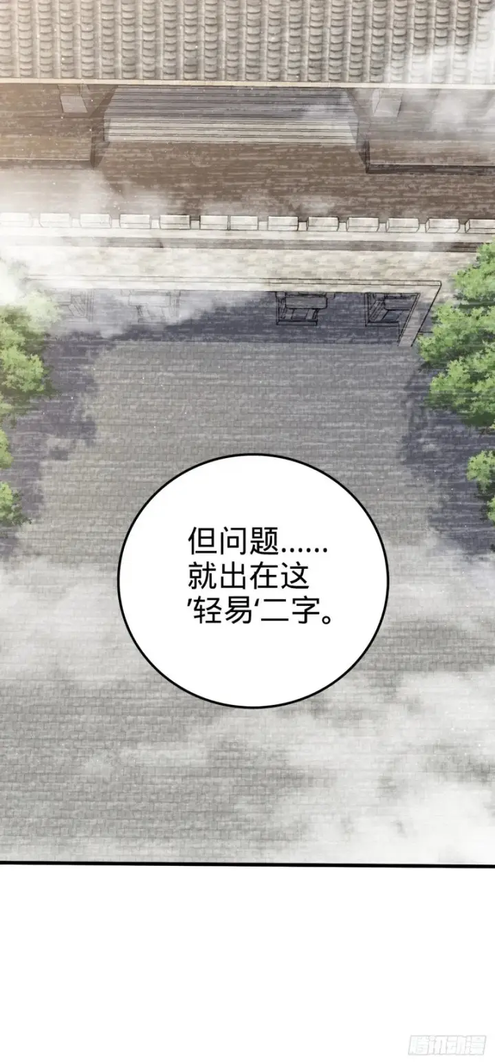 漫画《大王饶命》777 当年疑点第31张图